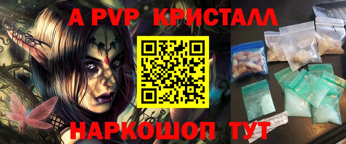 Альфа ПВП крисы CK  Alpha PVP СК КРИС  Alpha PVP  Вход с VPN  как найти   Ефремов 
