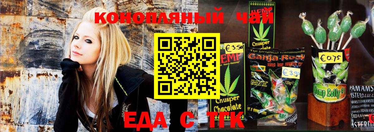 Ефремов  Еда ТГК марихуана  Вход с VPN 