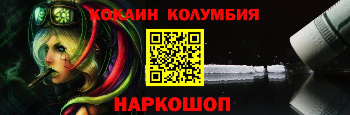 COCAIN Колумбийский Ефремов