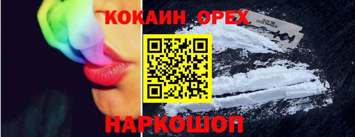 Кокаин VHQ  Вход с VPN  Кокаин Эквадор  Ефремов 