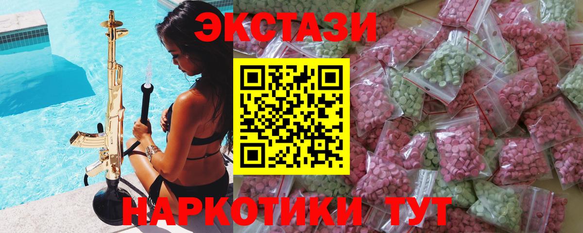 Ecstasy Cube  Ecstasy Punisher  Ecstasy  Ефремов  Вход с VPN 