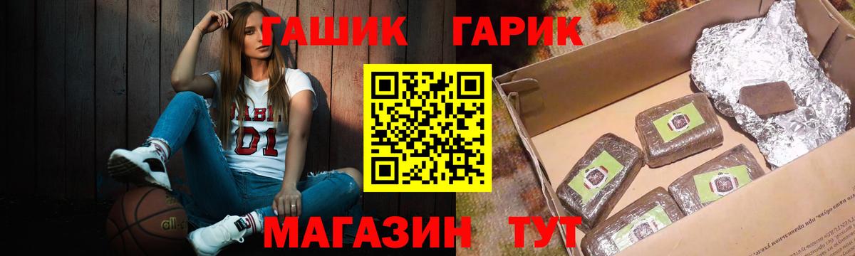 ГАШИШ  ГАШ Premium  ГАШ VHQ  Вход с VPN  Ефремов 