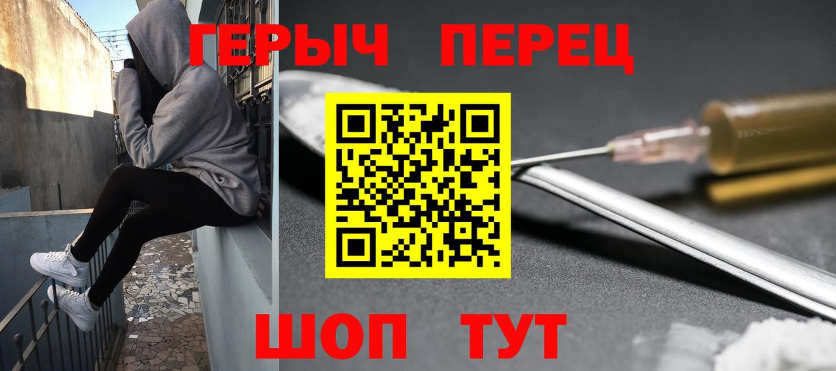 ГЕРОИН гречка  Вход с VPN  Ефремов 