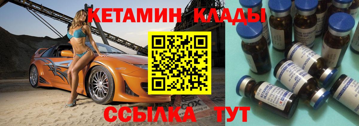 Ефремов  КЕТАМИН ketamine  КЕТАМИН ketamine  Вход с VPN 