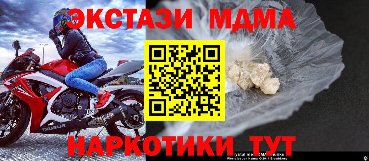MDMA молли Ефремов
