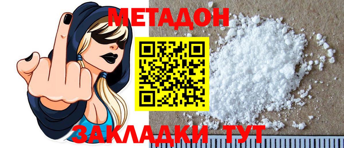 Метадон methadone  Вход с VPN  Ефремов  МЕТАДОН methadone 