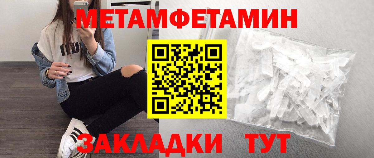 МЕТАМФЕТАМИН винт  Вход с VPN  Ефремов  Первитин  МЕТАМФЕТАМИН винт 