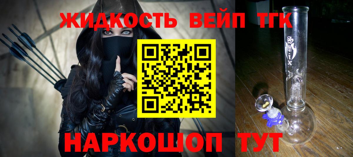 Дистиллят ТГК вейп Ефремов