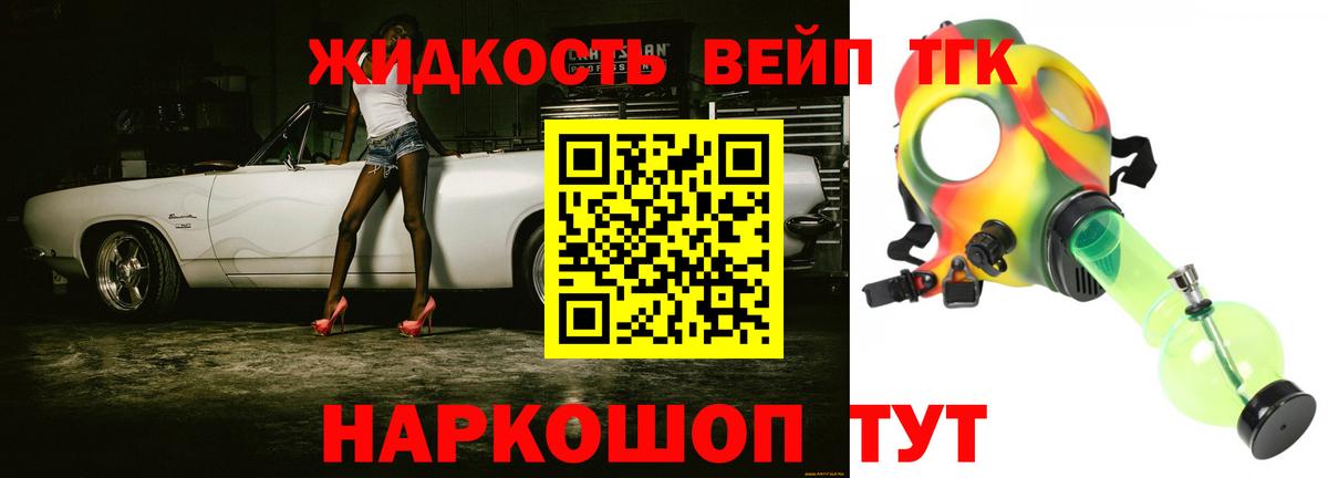 Дистиллят ТГК THC oil  ТГК вейп с тгк  закладки  Вход с VPN  Ефремов 